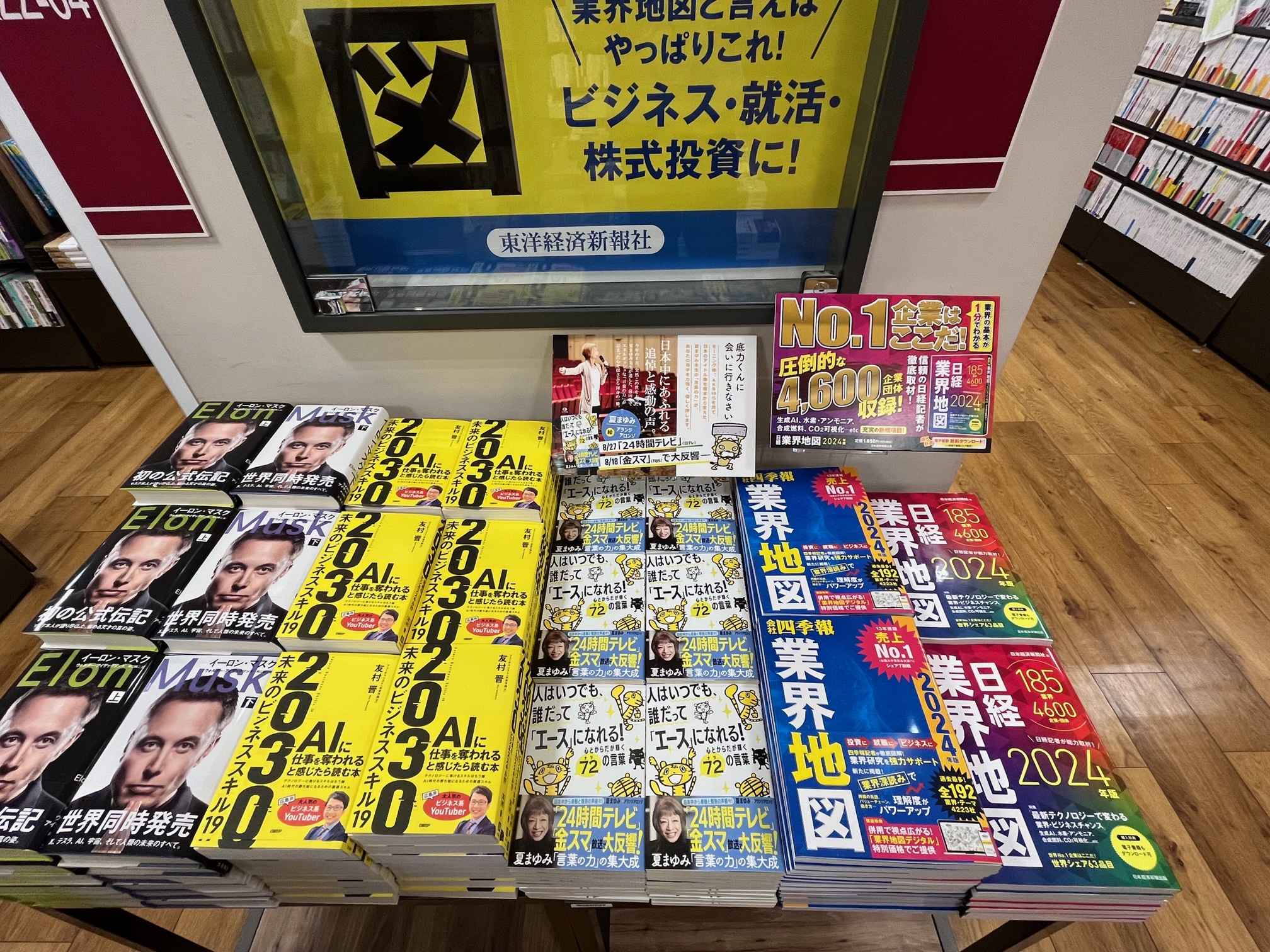 【夏様】三省堂書店池袋本店.jpg