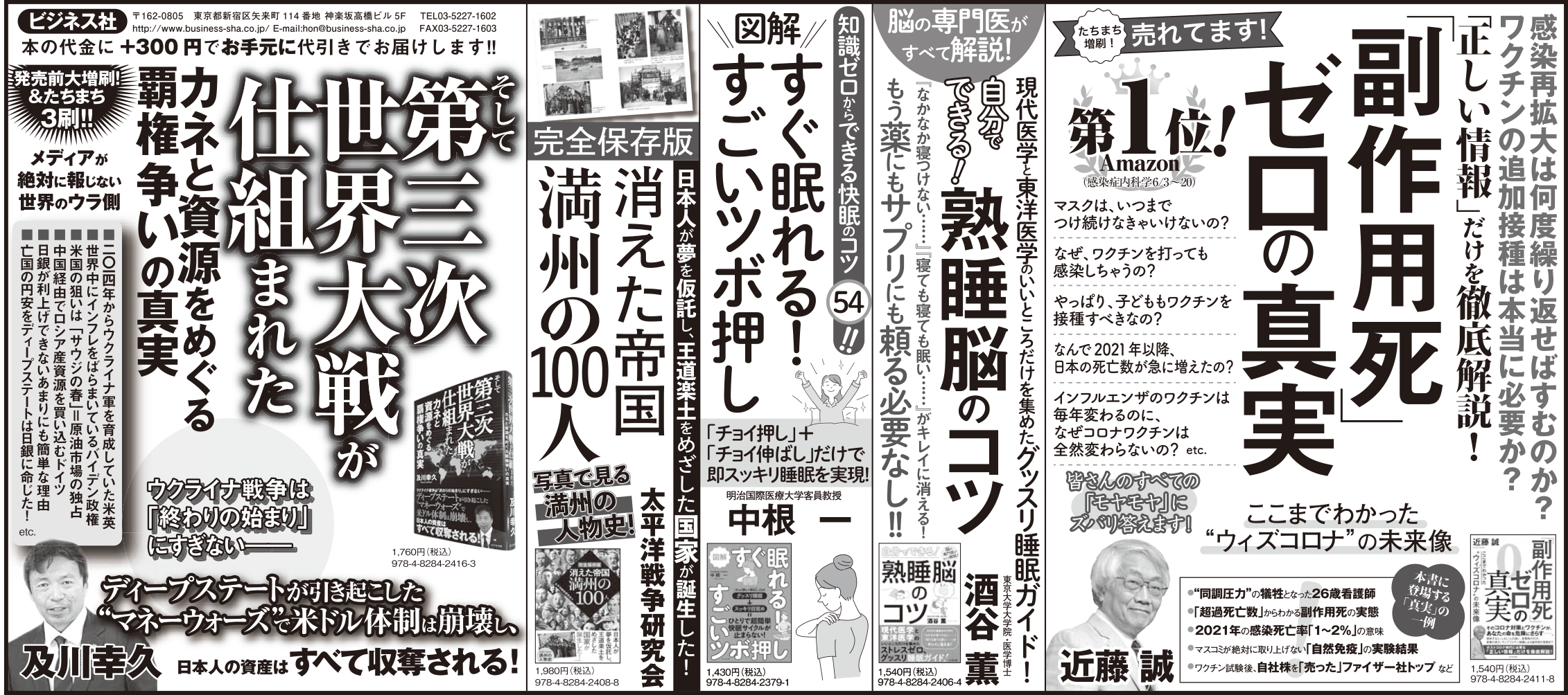 2022_07_07_産経新聞.jpg