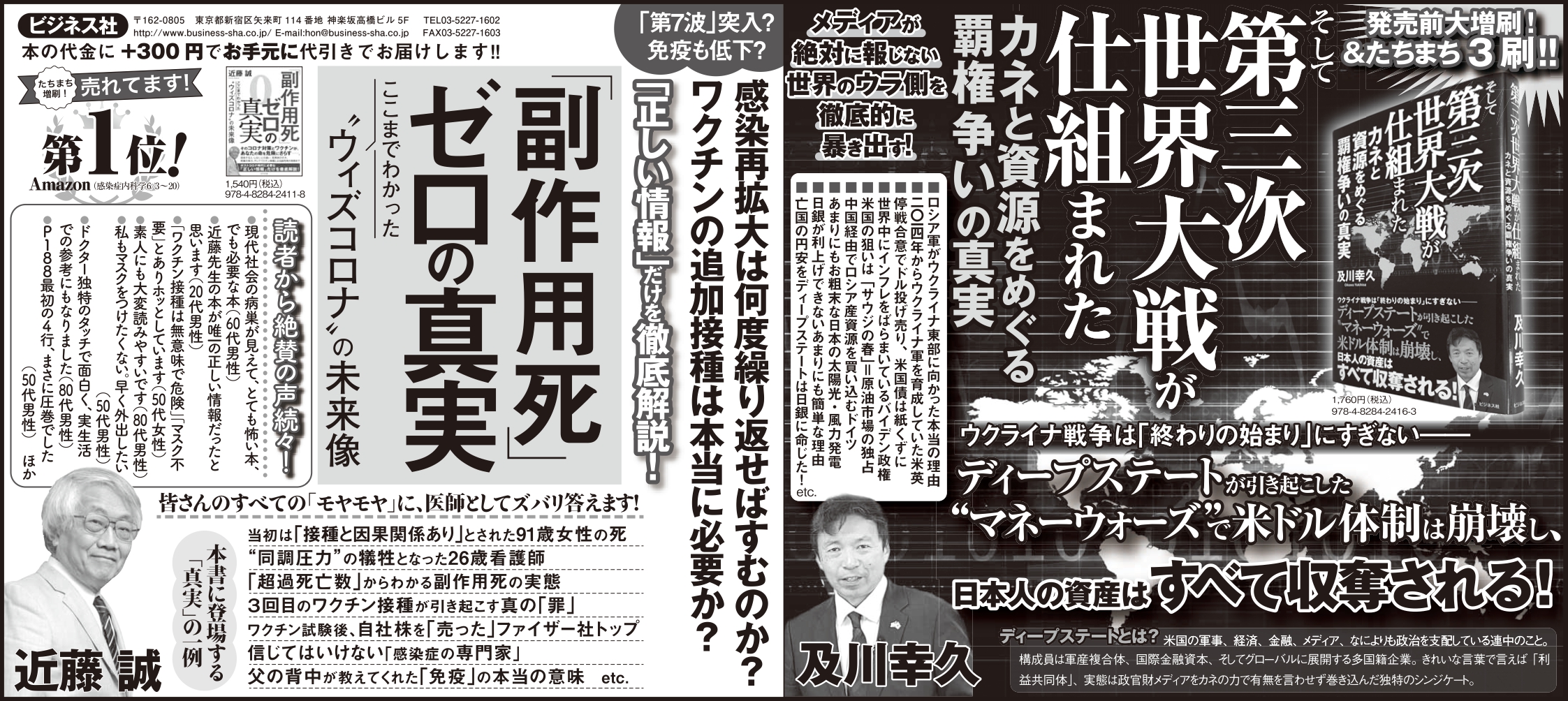 2022_07_07_産経新聞.jpg