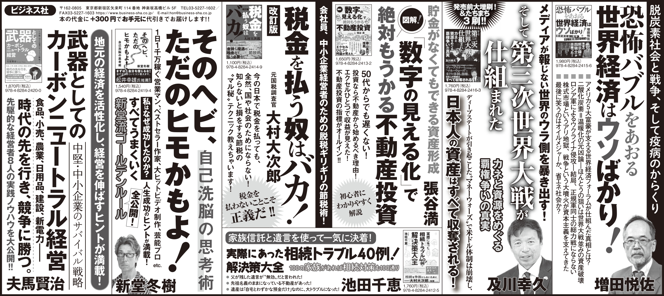 2022_07_18_日経新聞.jpg