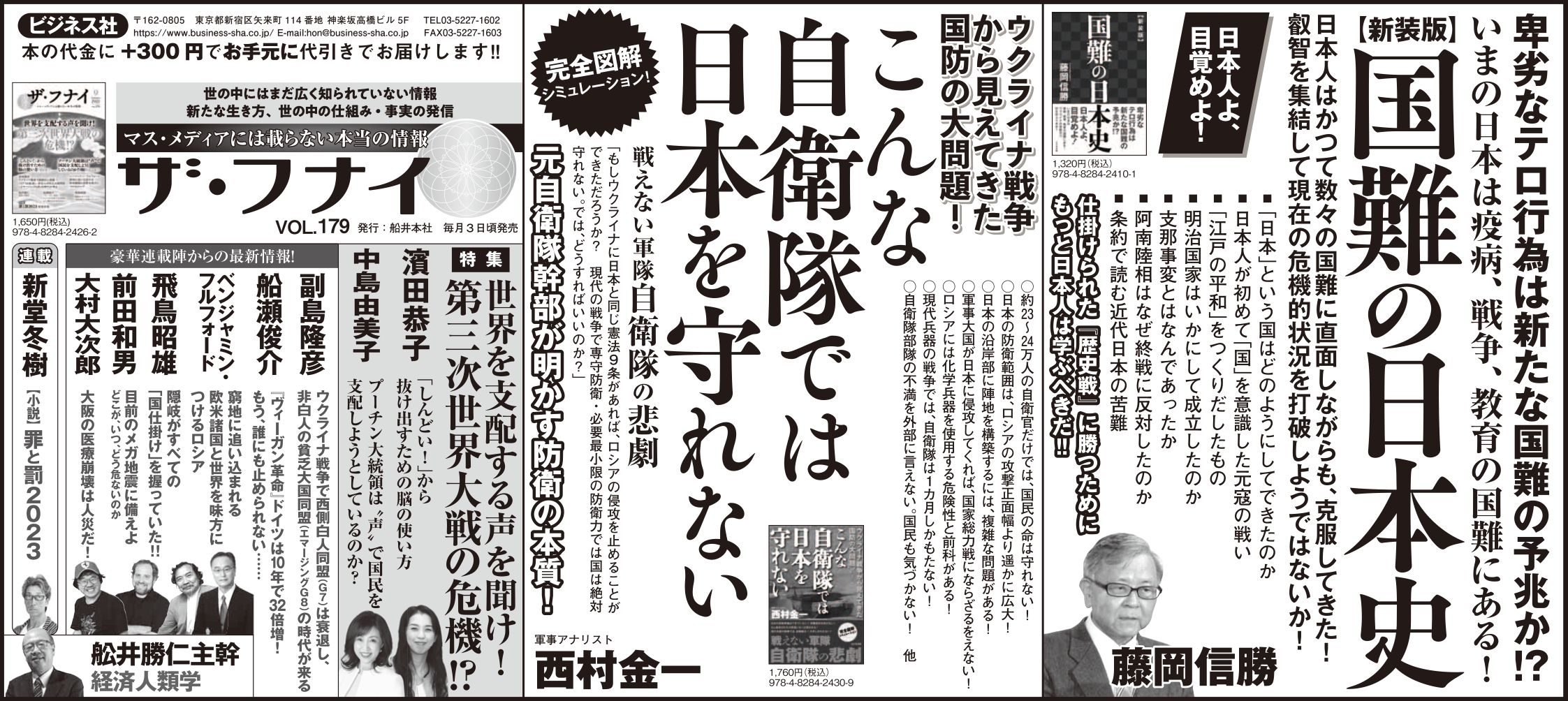 2022_08_11_日経新聞.jpg