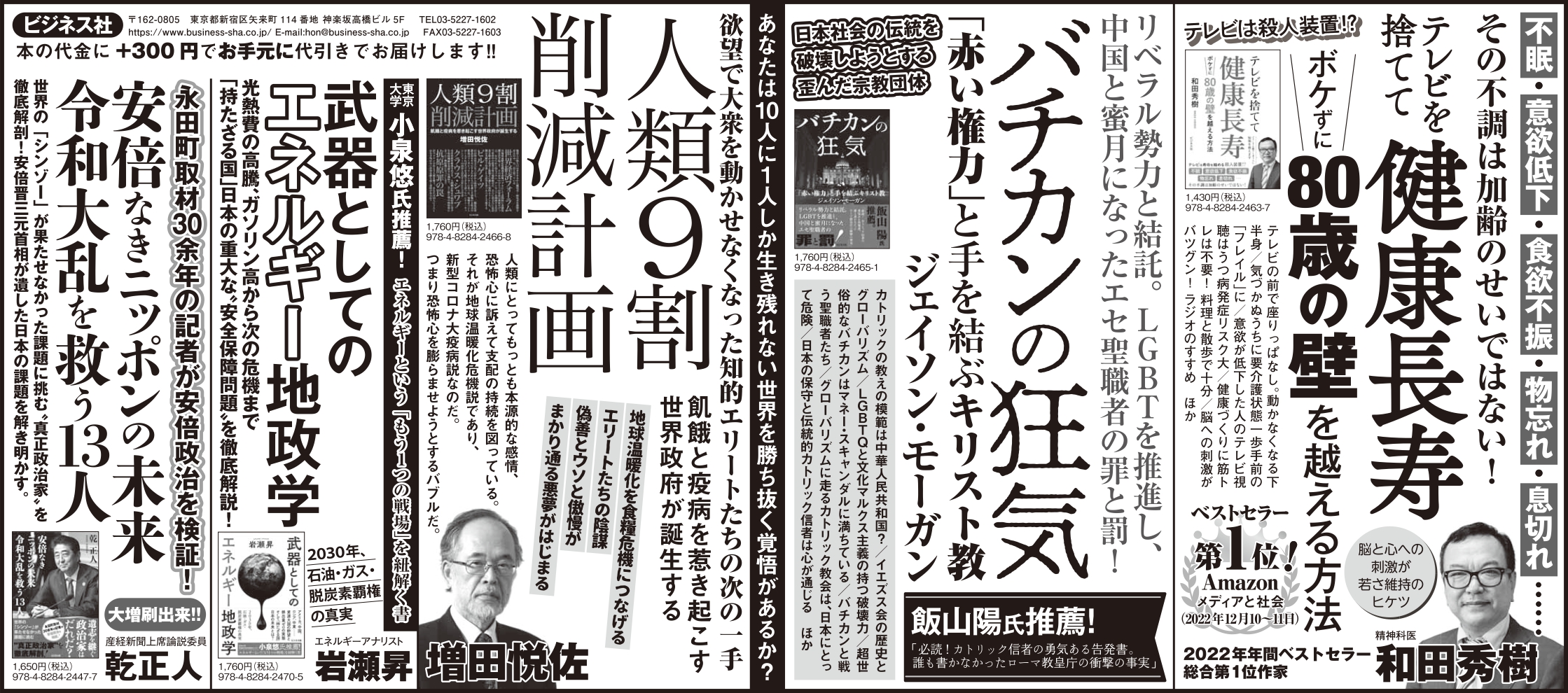 2023_01_09_読売新聞.jpg