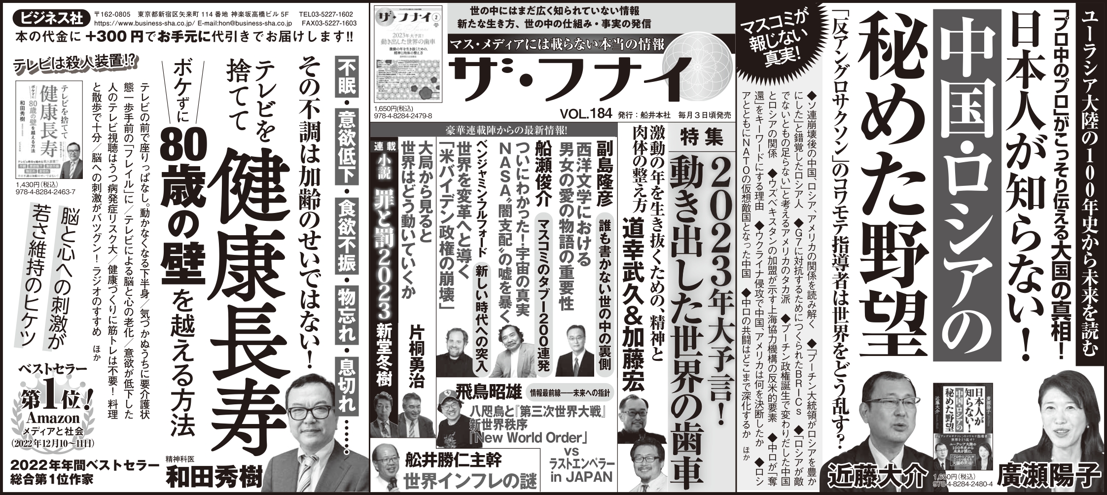 2023_01_11_産経新聞.jpg