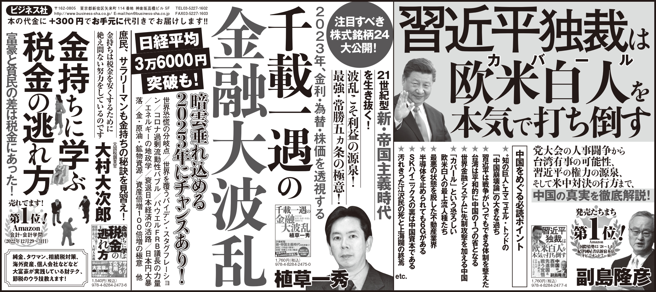 2023_01_14_日経新聞.jpg