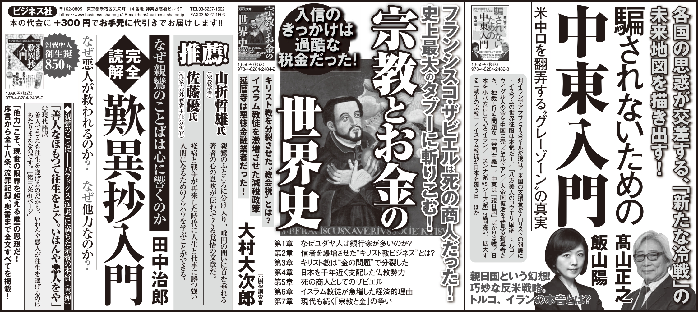 2023_01_27_産経新聞.jpg