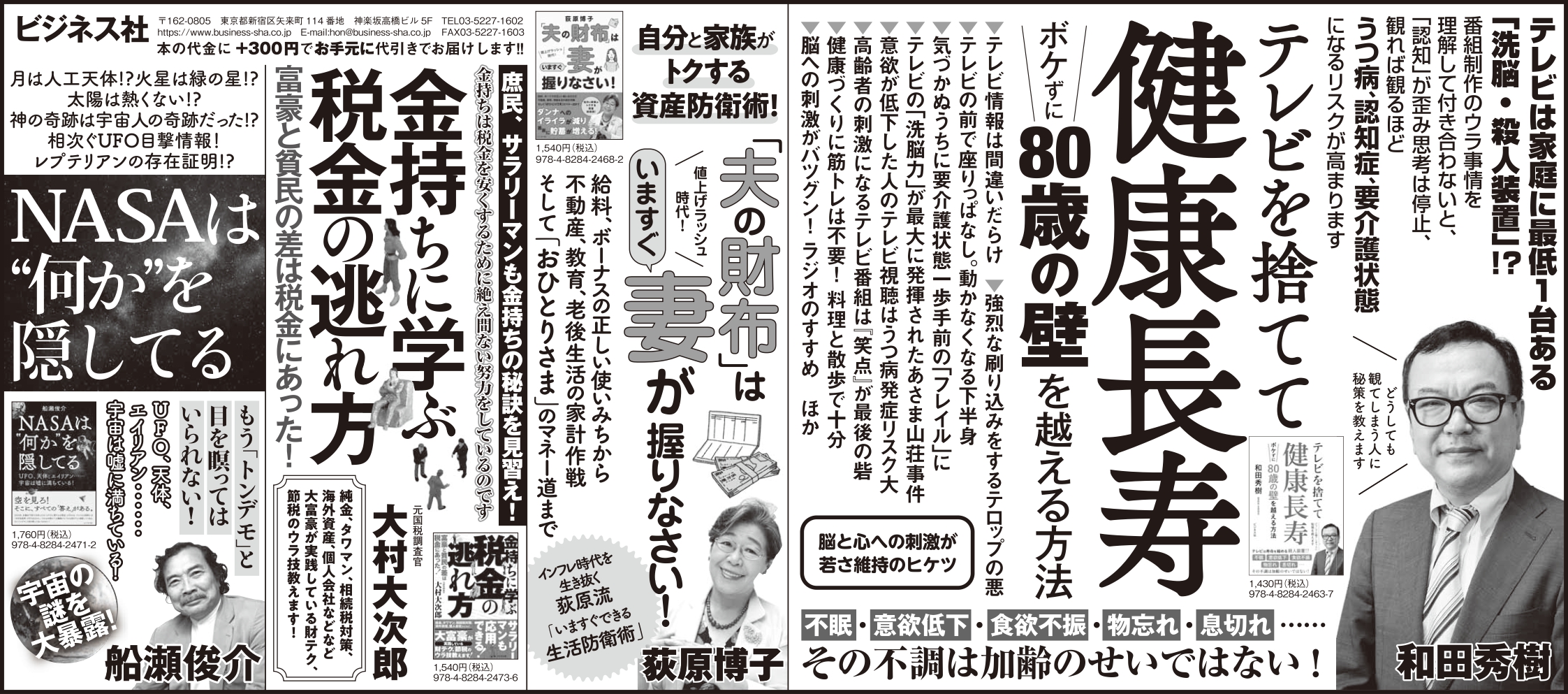 2023_01_27_産経新聞.jpg