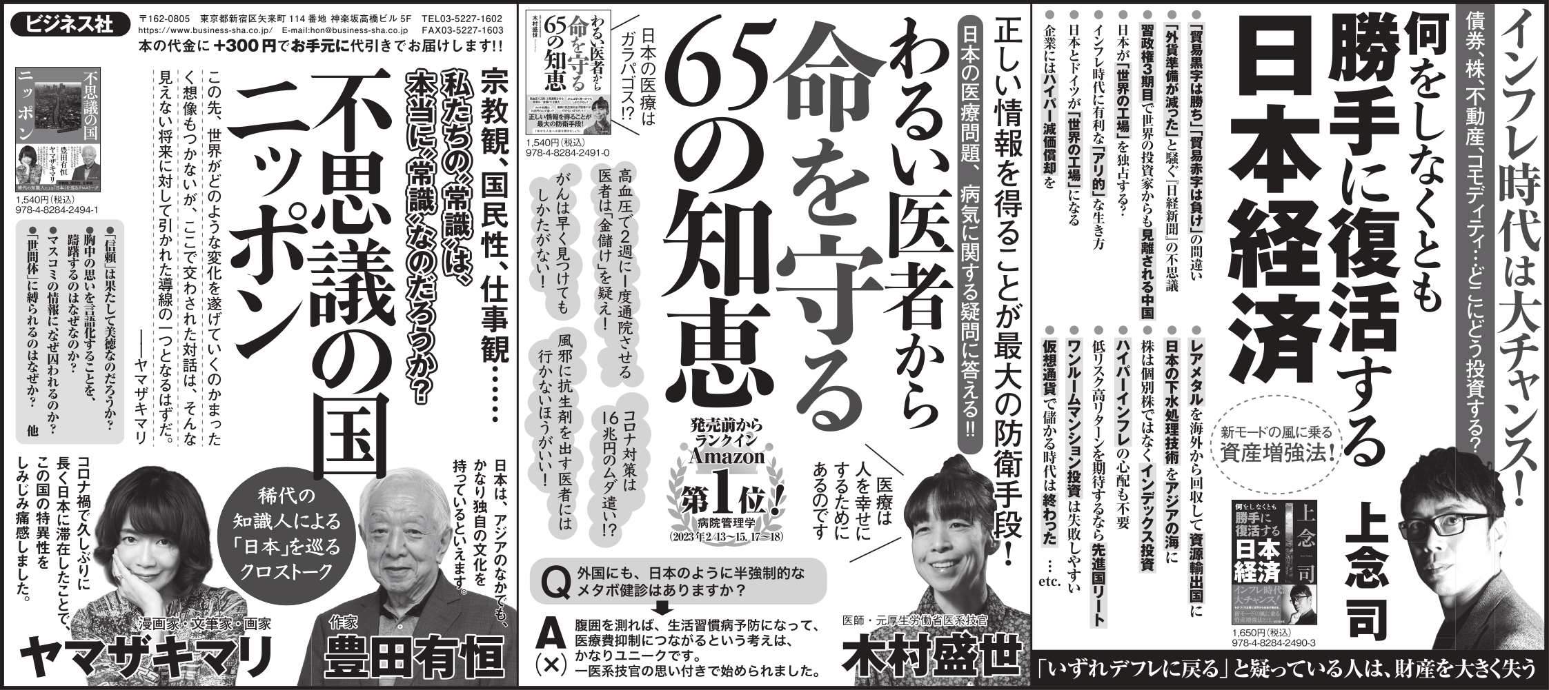 2023_02_22_産経新聞.jpg