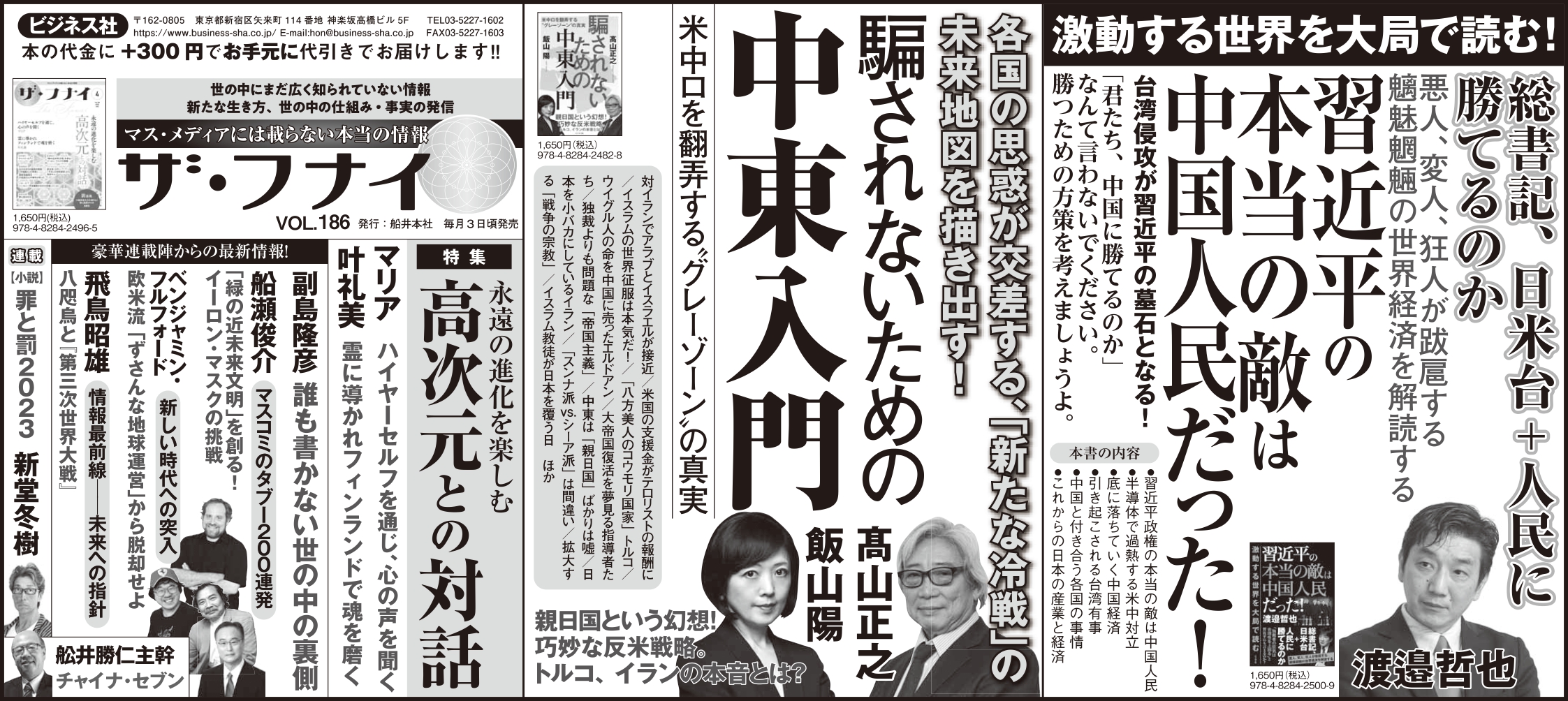 2023_03_7_産経新聞.jpg