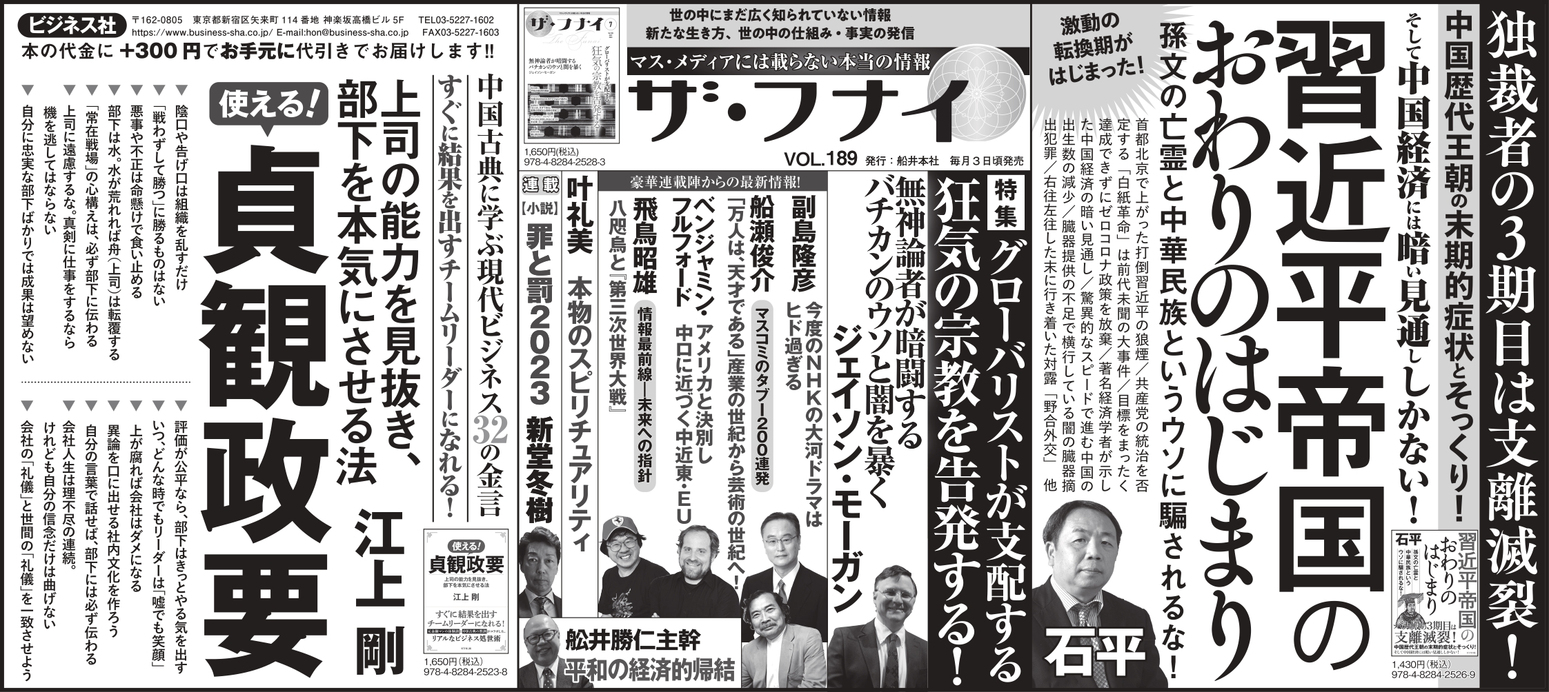 2023_06_07_産経新聞.jpg