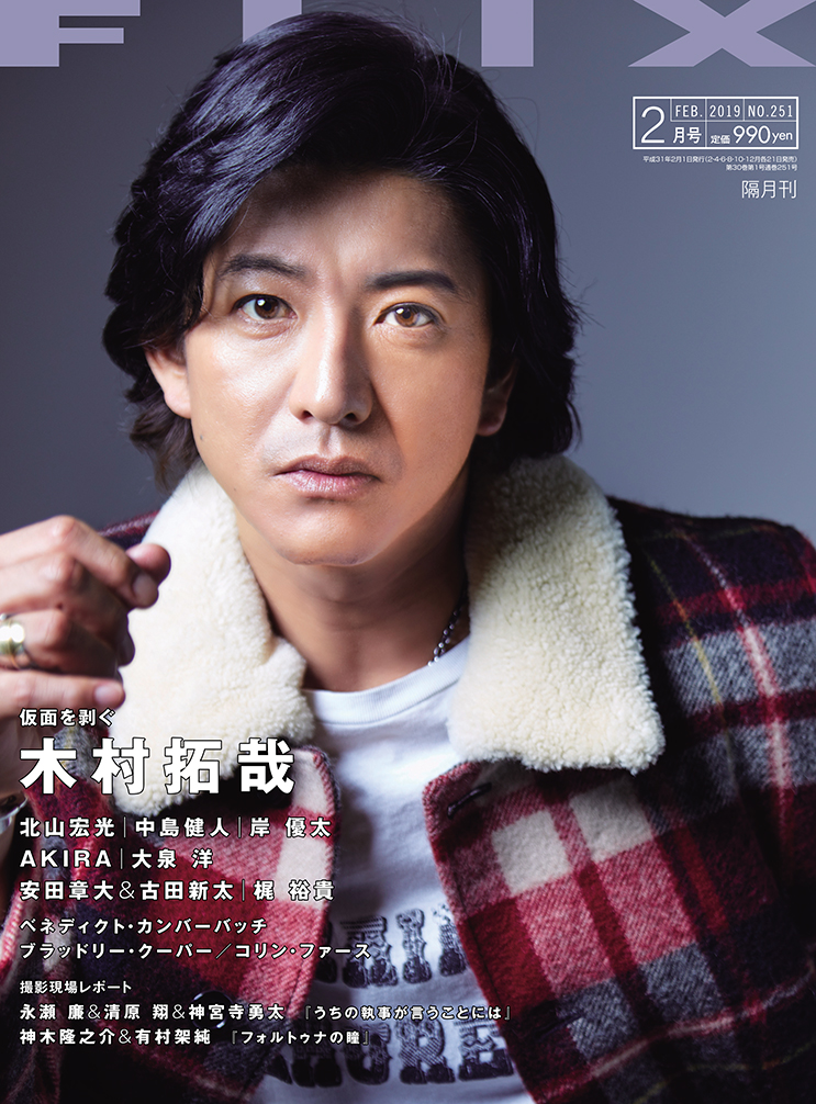 FLIX2019年2月号