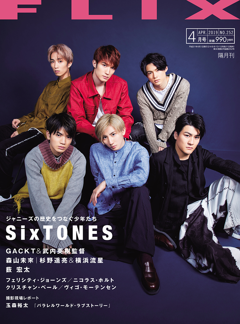 FLIX2019年4月号