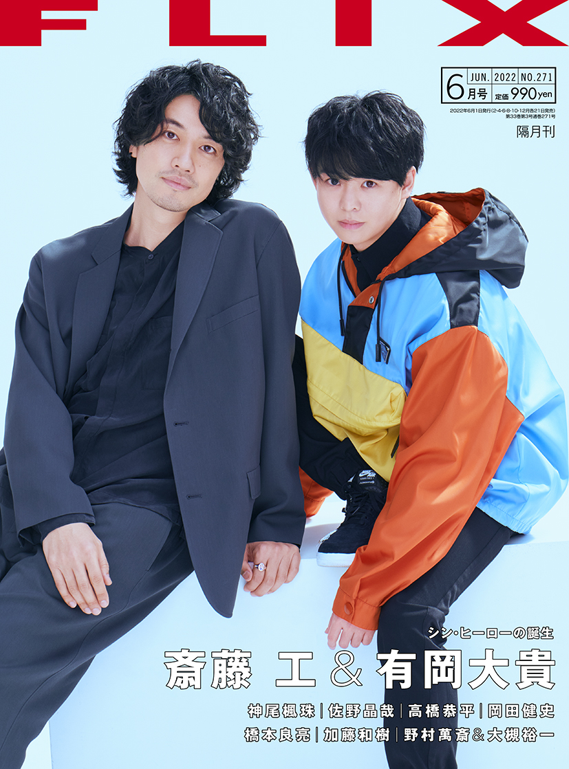 FLIX2012年6月号