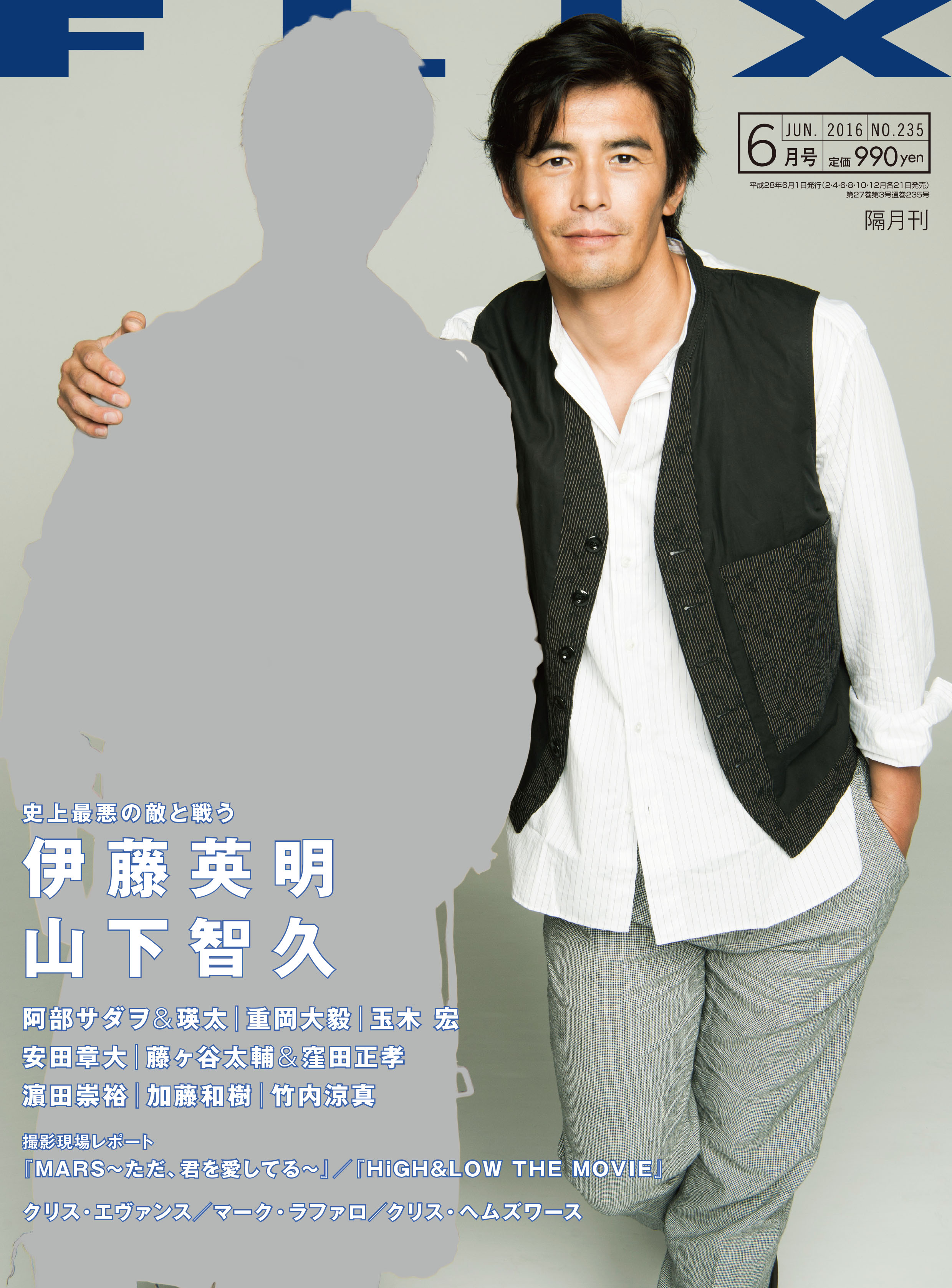FLIX2016年6月号