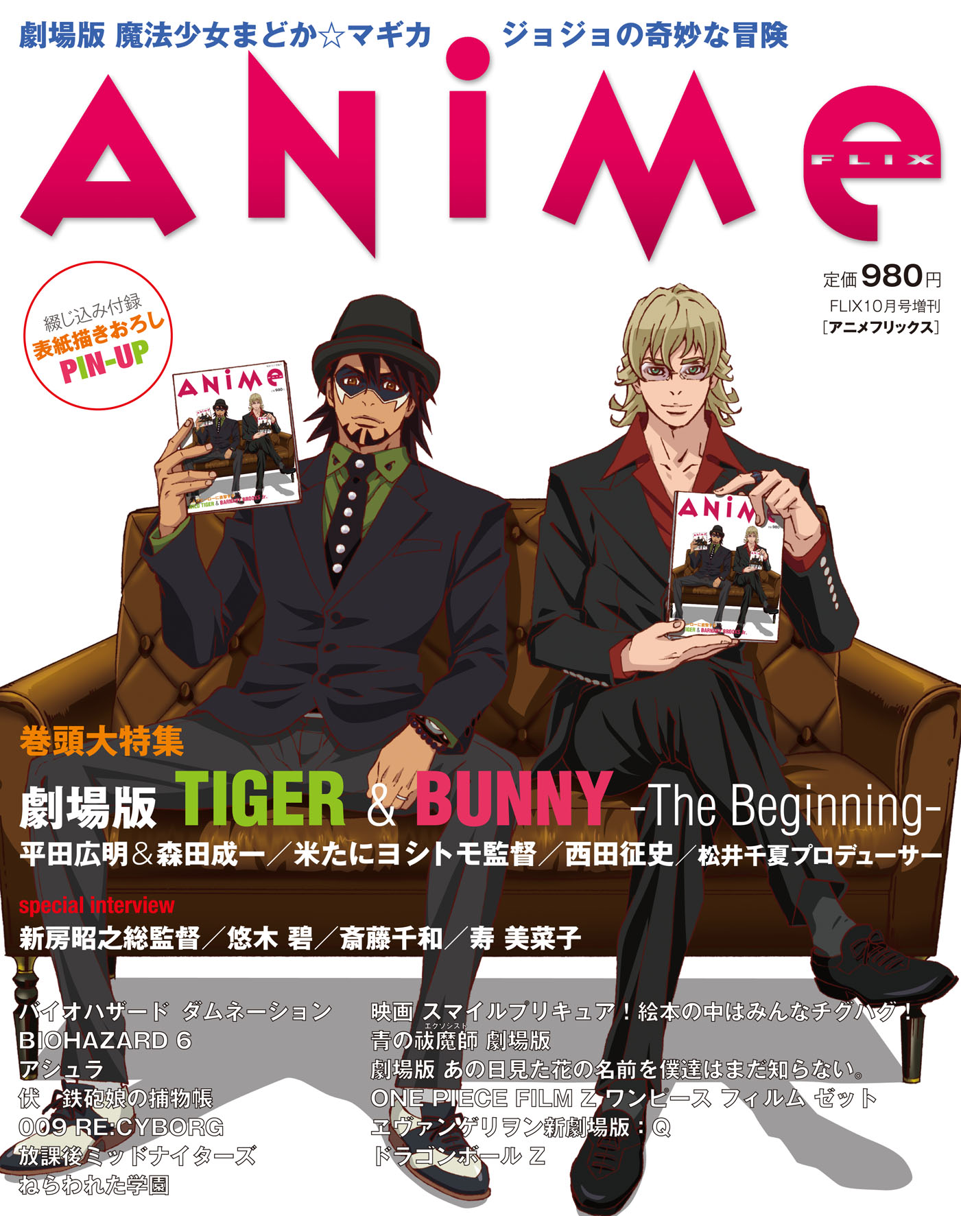 FLIX増刊 ANiMe1