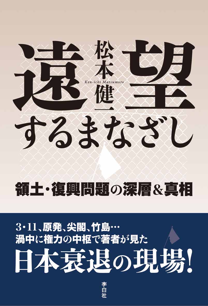 遠望するまなざし