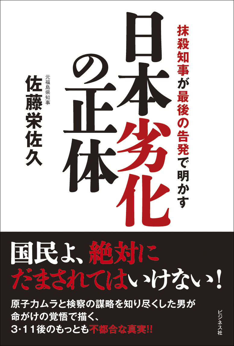 日本劣化の正体
