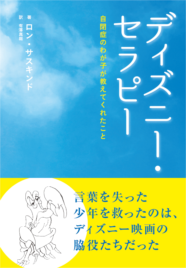 プレジデント社ビジネスリーダー活学塾（VHS全１６巻、テキスト全８０