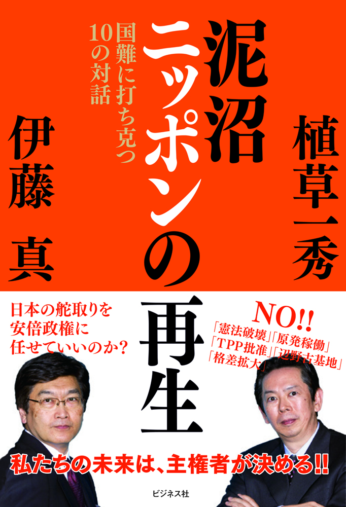 文藝春秋　2019.12 安倍「最長政権」の研究