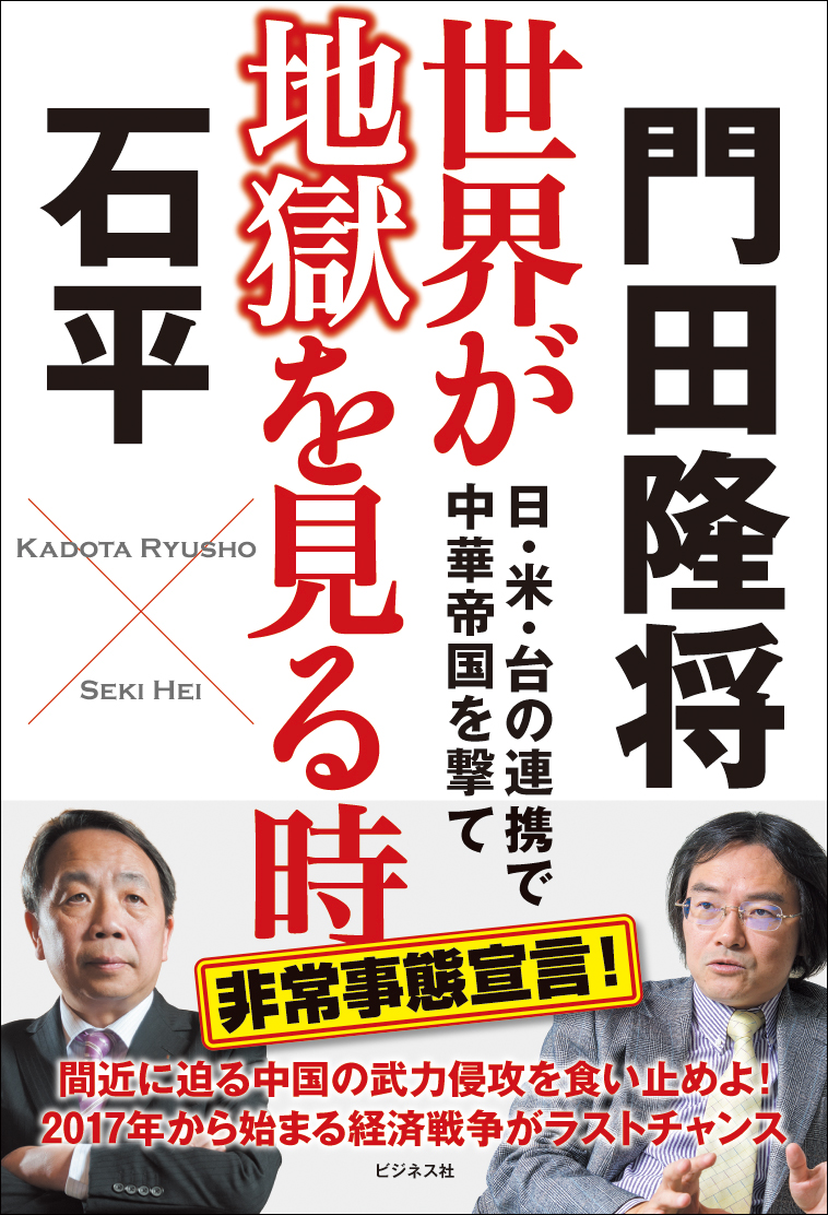 世界が地獄を見る時