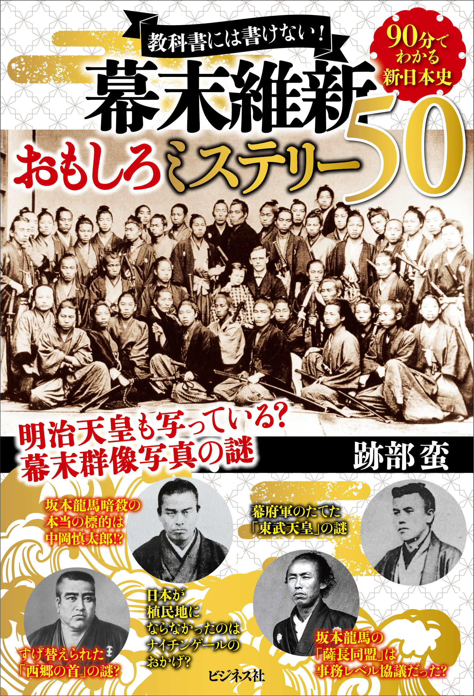 開店記念セール 幕末維新の政治と天皇 www.obattabetta.jp