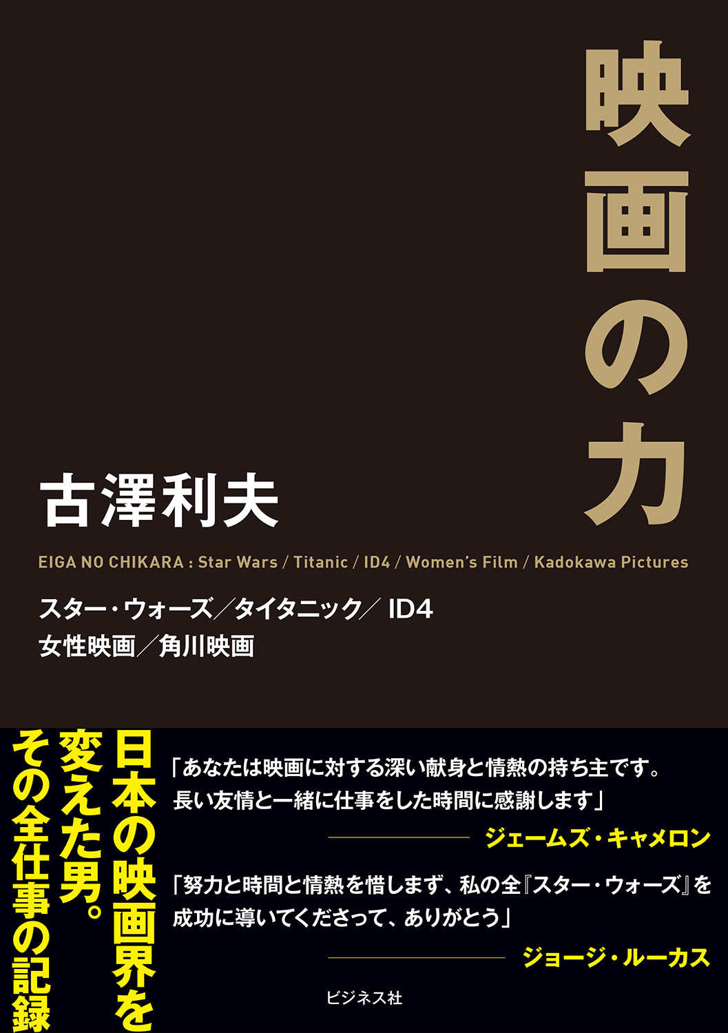 映画の力