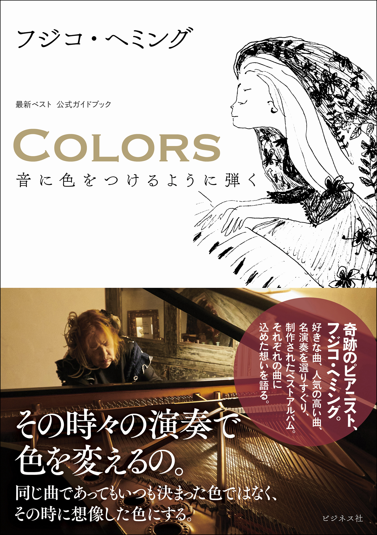 COLORS