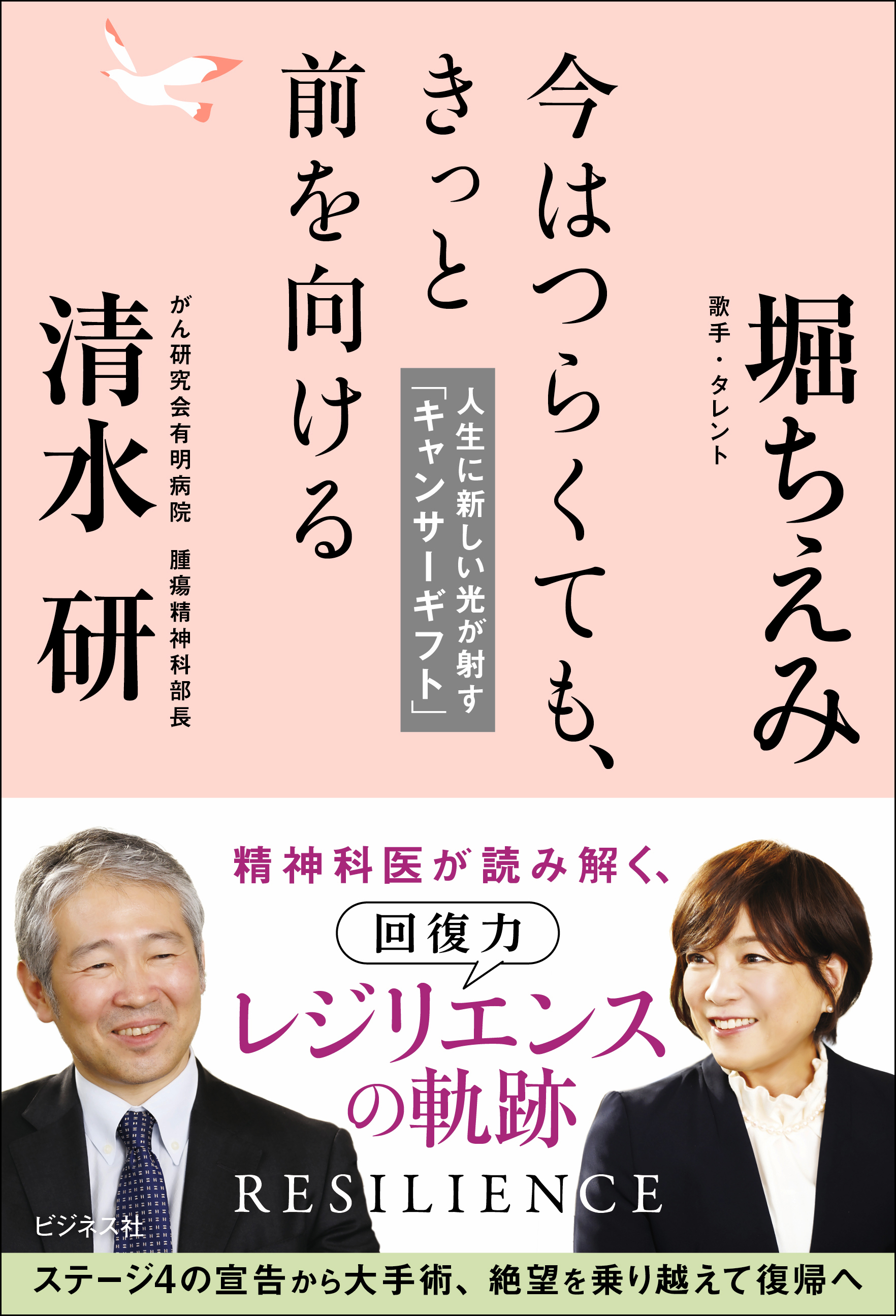 今はつらくても、きっと前を向ける