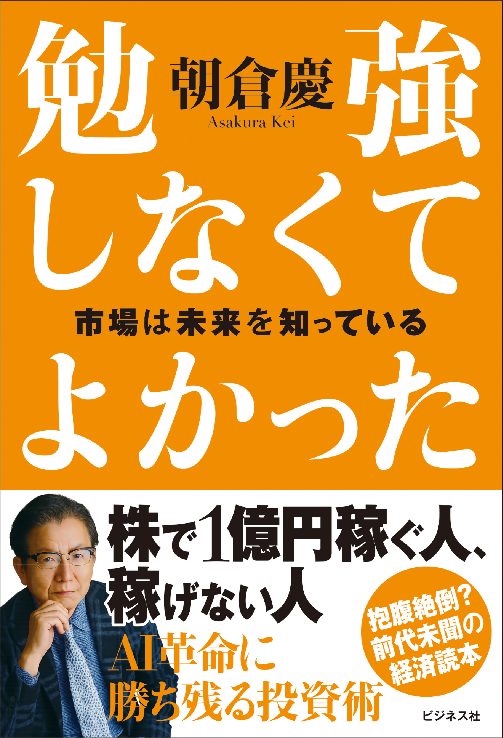 勉強しなくてよかった