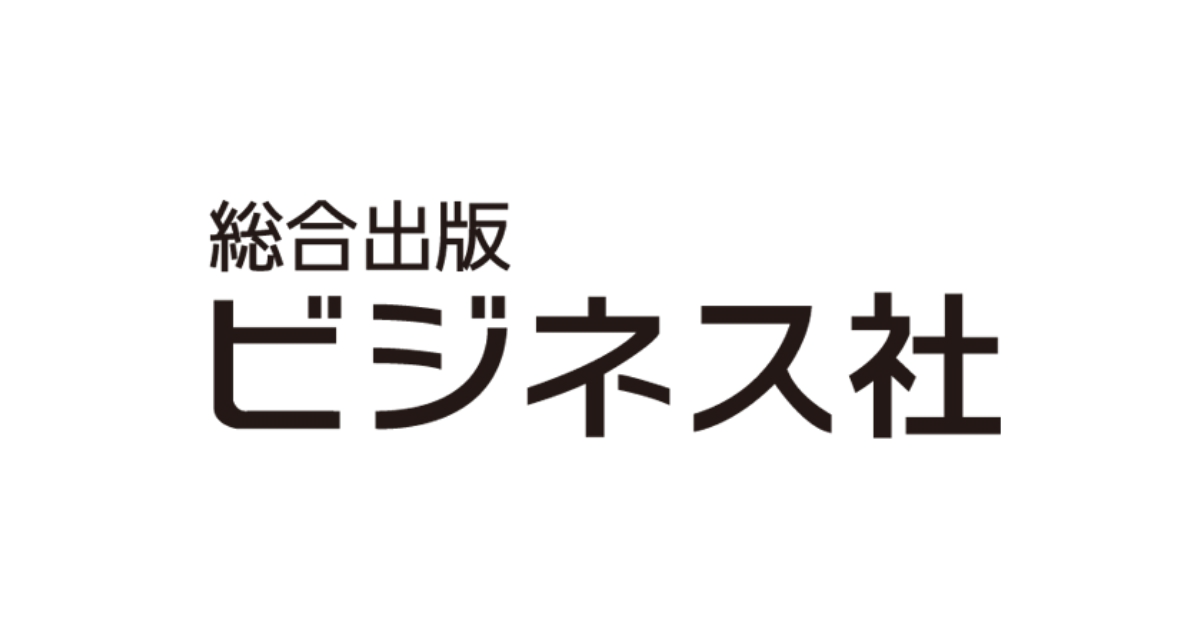 株式会社ビジネス社|ビジネス書籍出版・雑誌FLIX 株式会社ビジネス社|ビジネス書籍出版・雑誌FLIX