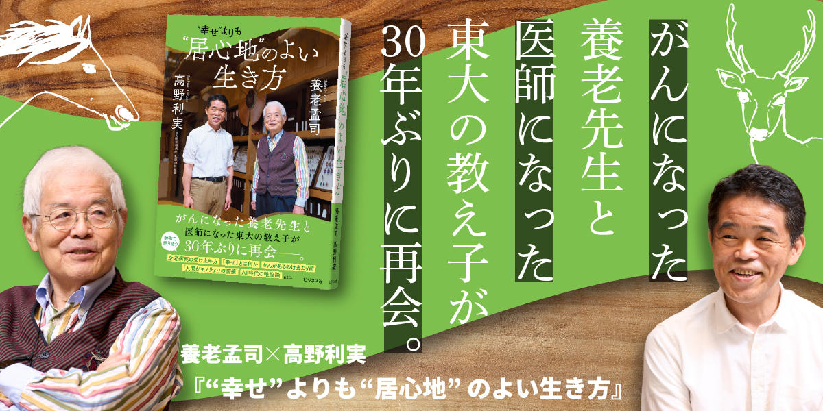 株式会社ビジネス社｜ビジネス書籍出版・雑誌FLIX