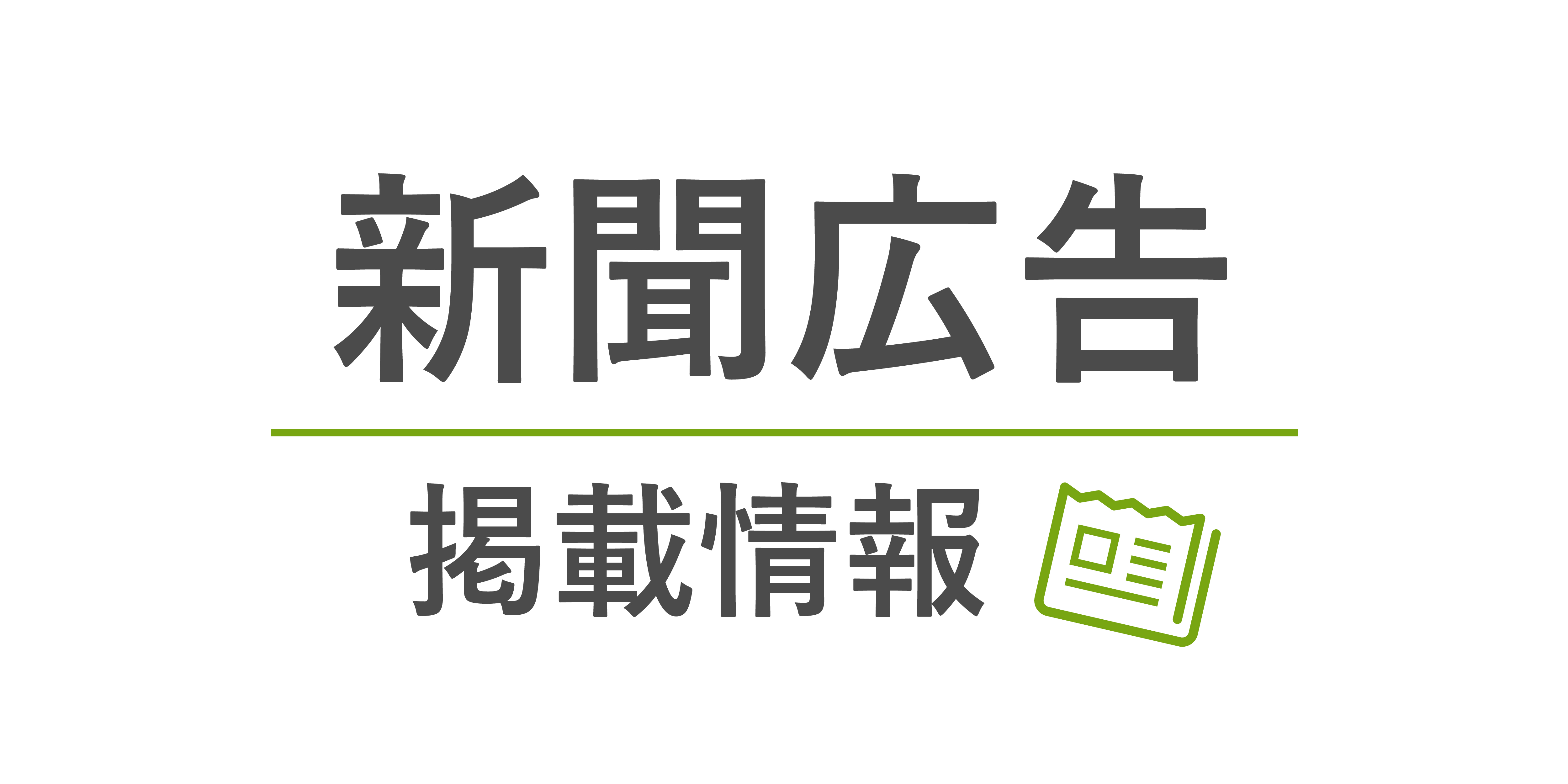 7月13日　東京新聞・7月14日　中日新聞掲載書籍　一覧