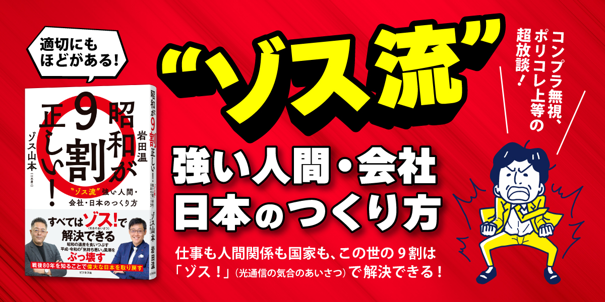 株式会社ビジネス社｜ビジネス書籍出版・雑誌FLIX