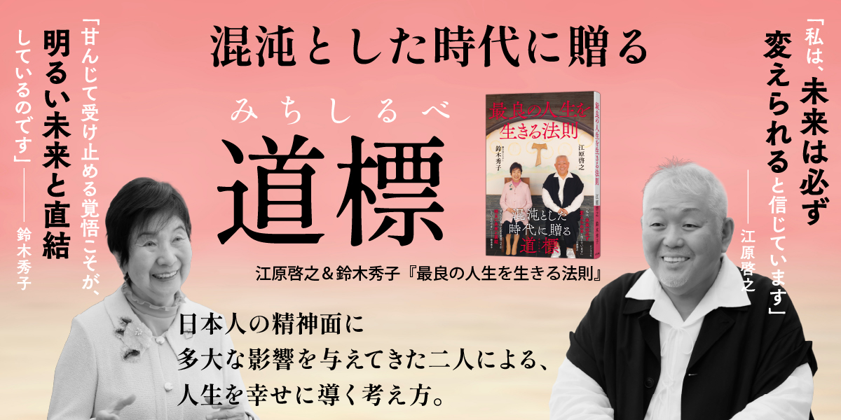 株式会社ビジネス社｜ビジネス書籍出版・雑誌FLIX