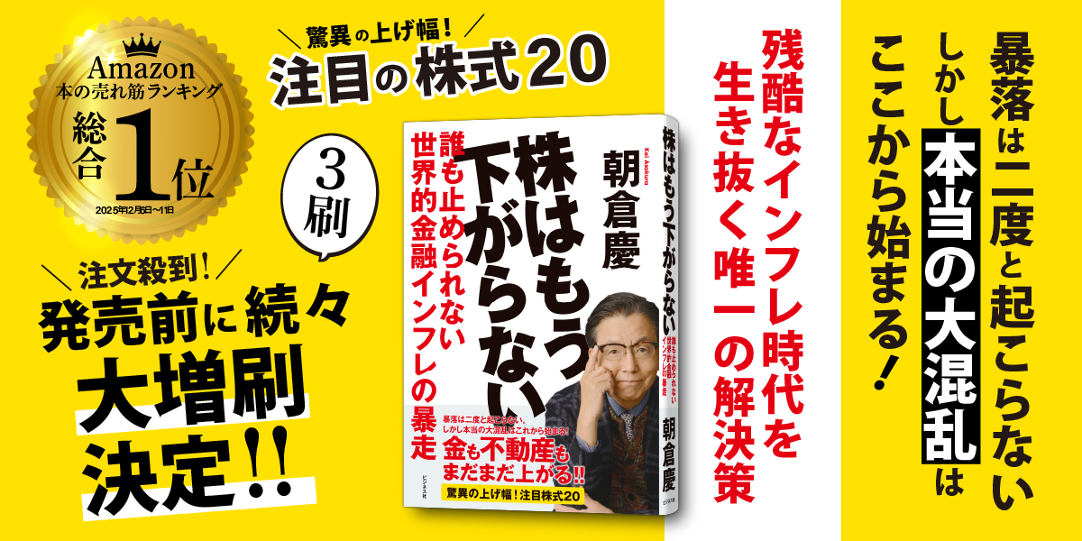 ビジネス・経済 take@yasu 株式会社ビジネス社｜ビジネス書籍出版・雑誌FLIX